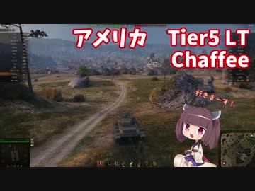【WoT】 東北きりたんの秋田流戦車道 Part７