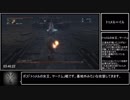 ブラッドボーン トロコンRTA 4:06:58（IGT）_part8 技術チャート