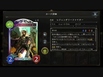 【シャドバ新弾】レジェンダリーファイターの秘術