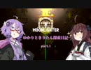 Moonlighter ゆかりときりたんの探索日記　part.1