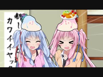 茜日和2　第1話【VOICEROID劇場】