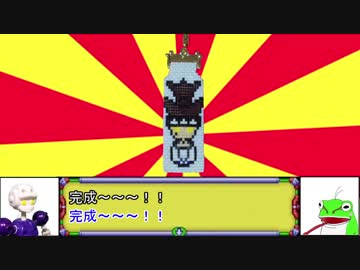 [ゆっくり実況]ビーズでシンセイバーを作ってみた[編みビーズ]