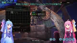 【MHW】剣士茜の物資にやさしい武者修行 2日目 前編【VOICEROID実況】