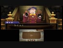 【逆転裁判６】特別編 時を越える逆転⑪ 実況Part11