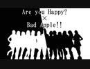 【マッシュアップ】Are you Happy? × Bad Apple!!