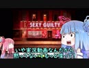【デレステ】琴葉姉妹のデレステフルコン備忘録Part8【VOICEROID実況】