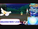 【ポケットモンスターUSM】アズマオウと二人旅＃４前半