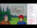【実況プレイ動画】ニコ生ヘクトルハード 14章 Part2