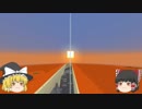 [ゆっくり実況]マグマの海の世界でマインクラフトPart26