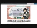 【実況】穢れなき漢の初体験【艦隊これくしょん】part1