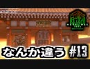 メタルの意思は終わらない！(MMXeno実況) #13