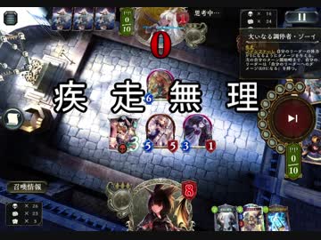 【Shadowverse】初心者のビショップ（VSドラゴン）【ローテーション】
