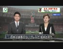 “敗れるも決勝T進出”　もやもやと応援入り交じる日本サポ　KBS「日本は誠意のないプレーで批判された」BBC「試合は茶番劇」