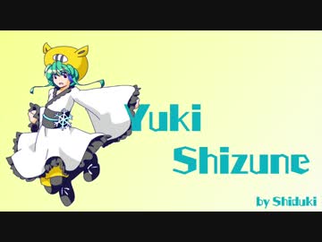 UTAU 雫音ユキ Demo 星のカケラ