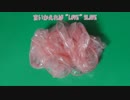 【Condom Art?】"LOVE" SLAVE【Music Video】