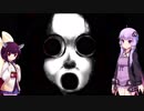 【夏幽霊】涼しくする為にきりたんとゆかりさんがホラーゲームをプレイ！！！【VOICEROID実況】