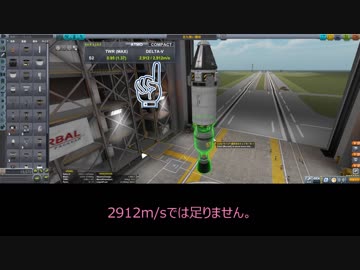 【KSP+KER】ΔVを考慮した月往復ロケットの設計【実践編】