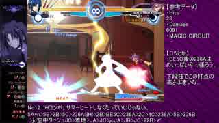 【MBAACC】いまさら始めるMELTY BLOOD【シエル】