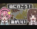 【CoCリプレイ】少女らぶらりと旅してクトゥルフ　第一話【渋卓R】