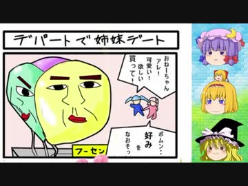 【ゆっくり実況】魔法少女たちの魔力奪還作戦７【魔法少女ポムポムン】
