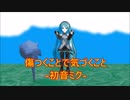 傷つくことで気づくこと　【初音ミク】【Hatsune Miku】【オリジナル曲 / Original MV】【ボカロ曲】