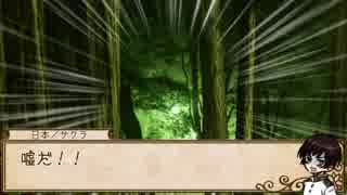 【APヘタリア】仏英日露がゆく永い後日談 Ⅱ【ネクロニカ】