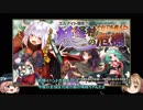 【ゆっくり】花騎士と読むオトギフロンティア　44頁目【実況】