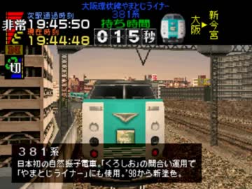 確認用　やまとじライナー 確認用 やまとじ ライナー（381系やまとじライナー - フォト蔵）