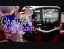 Ghostly Blossom -feat.Keio line-
