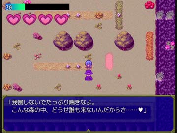 (ツクール色仕掛けゲーム) 淫魔の贄 part3  [サキュバスがショタから逆NTR]