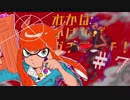 【Splatoon2】わかばがばがばガチマッチ！ #7【X／ゆっくり実況】