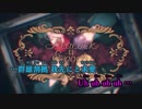 【ニコカラ】Peacock Epoch《浦島坂田船》(On Vocal) +3