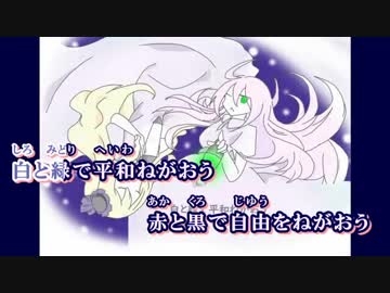 【ニコカラ】白い灯【offvocal】