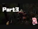 【DARK SOULS REMASTERED 】初見で亡者はのんびり旅する part3【VOICEROID実況】