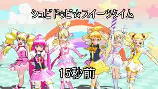 【MMD】プリキュアまつりDX10　アイカツカーニバル5　EDダンス2