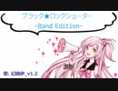 【幻晓伊】ブラック★ロックシューター -Band Edition-【SharpKeyカバー】