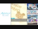【オルタナティブガールズ】 容疑者Aの誤算 Part.02