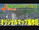 【A列車で行こう９】オリジナルマップ制作記 #８　貨物ターミナルを作る！【ゆっくり実況】