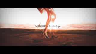 ArcheAge -tHE beAuTiful WORLD-
