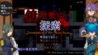 【刀剣乱舞偽実況】推理して始末したかっただけ【５枚目】