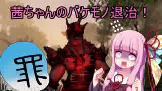 【キリングフロア2】茜ちゃんのバケモノ退治！_1【ゆっくり・茜実況】