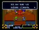 フサギコの実況プレイ動画2  がんばれゴエモン3編 第6回 前編