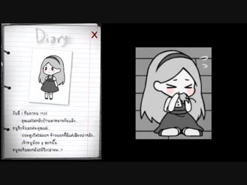 The Girlになっちゃう！(突然変異)