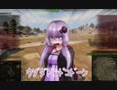 【WoT】結月ゆかりは戦車で強くなりたいPart8【VOICEROID実況】Sherman Firefly