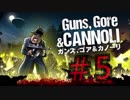 マフィアの実態に迫る『ガンズゴア&カノーリ』実況プレイpart5