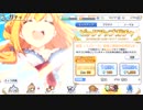 【プリンセスコネクト!Re:Dive】水着ぺコリーヌ来たのでとりあえず10連