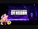 【Enter the Gungeon】疾走する茜ちゃん　禁忌のイケテルガン編