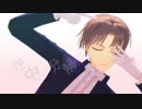 【MMD刀剣乱舞】空中分解【少年風へし切長谷部】