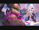 【MTG】結月ゆかりのまったりLO生活＃8