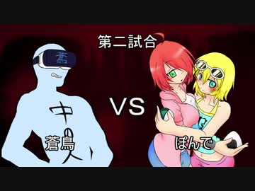 【ポケモンUSM】ヤンデレパーティ-蒼鳥のみぞ知るセカイ-【PreludeCup】　VSぽんでさん